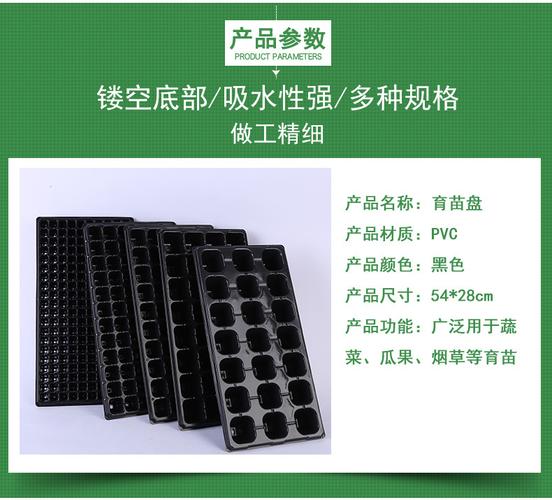 育苗盘加厚耐用多肉育苗穴盘芽苗菜平盘林木多规格尺寸种植盘育苗杯