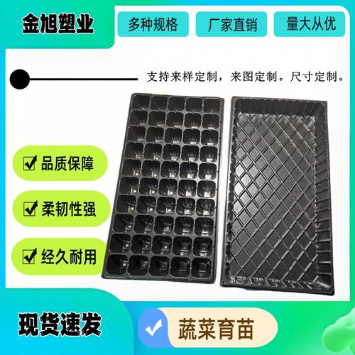 育苗穴盘批发园艺蔬菜育苗盘pet林木育苗盆定制蓝莓加深孔型